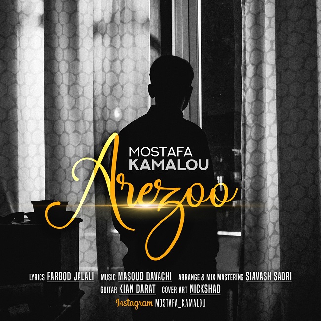 دانلود آهنگ آرزو